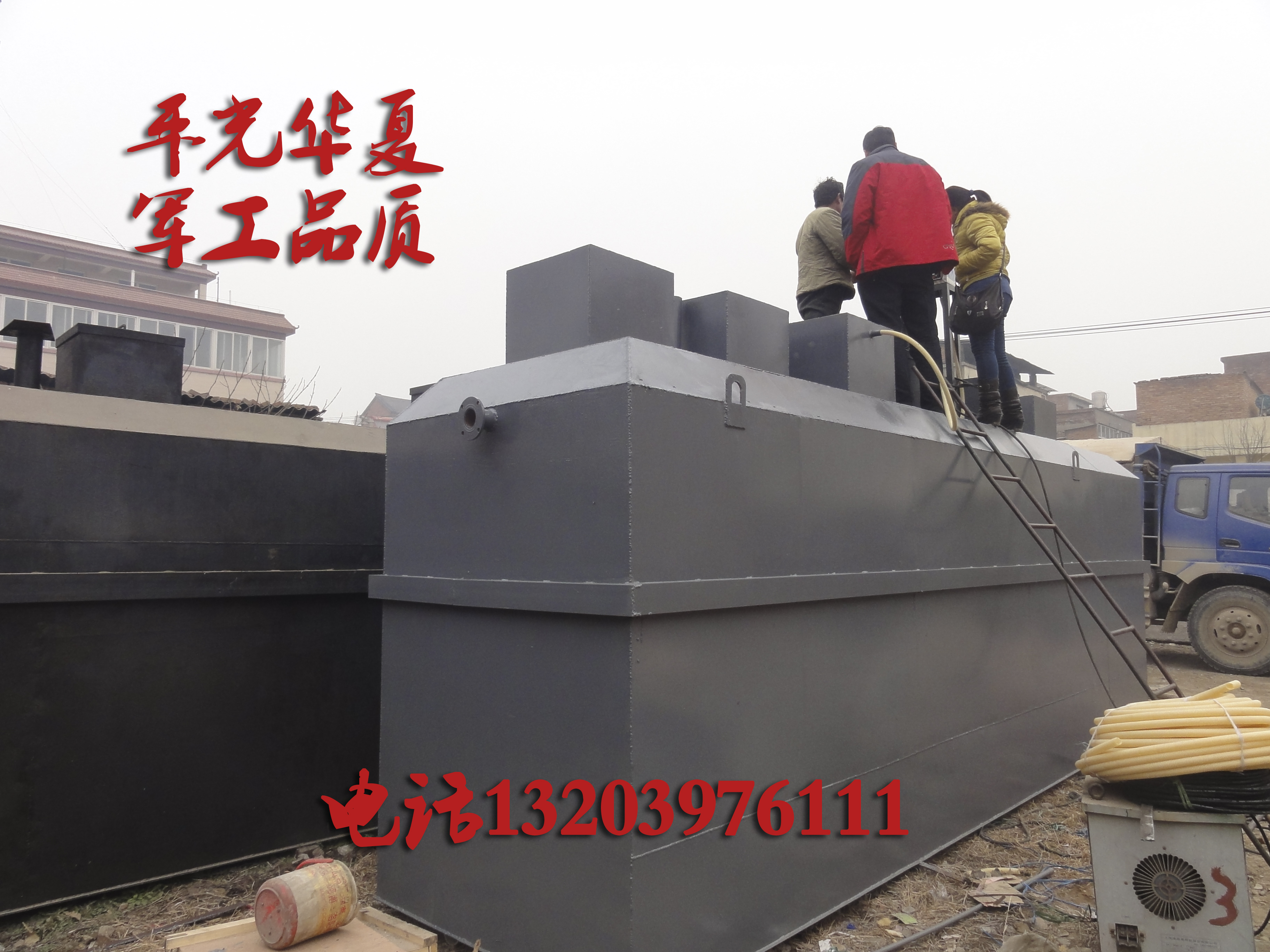 地埋式一体化污水处理设备4.jpg
